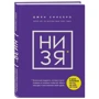 Джен Сінсеро: НЕ НОЙ + НІ си + НЕ тупі + НІ ЗЯ (супер-комплект з 4-х книг): Кількість сторінок 304 + 320 + 208 + 256
