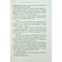 Володимир Аренєв: Пан Малодобрий: ISBN 978-617-585-271-2