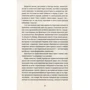 Кримський інжир (супер-комплект із 3 книг) фото 6