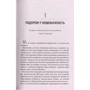 Величні за власним вибором: ISBN 978-617-7279-41-8