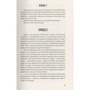 Роман Стех: Дідько знає его: ISBN 978-966-279-144-0