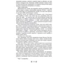 Ольга Кобилянська. Зібрання творів у 10 томах. Том 5: Количество страниц 452