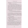 Танцующая с лошадьми: Обложка Мягкая