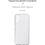 Чохол для телефона ArmorStandart Air Series Transparent для Samsung M526 Galaxy M52 5G (ARM60097): Сумісність Samsung M526 Galaxy M52 5G