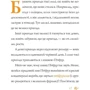 Енн Майклс: Пригоди пані Птіфур: Виробник Жорж