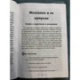 Сатья Дас: Женщина и ее божественная природа: ISBN 978-966-993-076-7