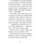 Юліта Ран: Дзеркало бажань: Жанр Приключения