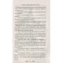 Нірвана. буддійське сказання: ISBN 978-5-413-01974-0