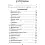 Алана Ферчайлд: Магічна сила Діви Марії (44 карти, інструкція): ISBN 978-985-15-2714-0