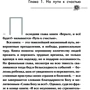 Тетяна Мараховська: Увійти в "Потік": Кількість сторінок 320