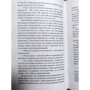 Нэнси Митфорд: В поисках любви: ISBN 978-5-17-132930-3