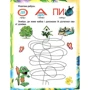 Веселі звірята. Книжка-пазл + завдання: Обкладинка Картон