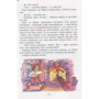 Чарівне слово. Читанка. 2 клас: Кількість сторінок 160