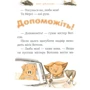 Кейт ДіКамілло: Мерсі Вотсон за кермом. Книга 2: Жанр Приключения