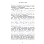 Таня Гуд: Дім між трьох світів: ISBN 978-617-09-8376-3