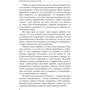 Повний курс здоров'я дітей: ISBN 978-5-17-101596-1