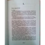 Селія Рис: Ведьмина кров: Обкладинка Твердая
