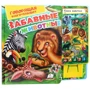 Книга,-планшет. Кумедні тварини