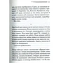 Комплект книг Агата Крісті: Поїзд о 4:50 з Педдінґтона + Убивство в будинку вікарія + І не лишилось жодного фото 15
