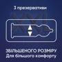 Презервативы латексные с силиконовой смазкой Contex №3 Extra Large увеличенного размера