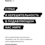 Патрік Макгінніс: FOMO sapiens. Як позбутися страху втрачених можливостей і почати приймати правильні рішення для водіїв: Автор Патрік Макгінніс