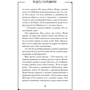Наталья Шумак, Татьяна Чернецкая. Чудеса случаются!: Обложка Твердая