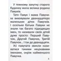 Оксана Радушинська: Павучок без імені: Виробник Талант