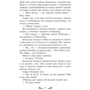 Бенедикт Міроу: Містл-Енд. Книга 1. Пробудження грифону: Жанр Детская фантастика и фэнтези