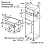 Духова шафа електрична Bosch CMG6764B1: Потужність підключення, Вт 3600