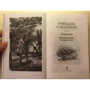 Рафаэль Сабатини Скарамуш. Возвращение Скарамуша: Количество страниц 672