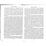 Андрей Домановский: Загадки истории. Византия: ISBN 978-966-03-7308-2