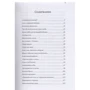Катерина Мурашова: Любити або виховувати: ISBN 978-5-91759-947-2