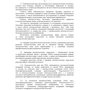 Керівництво з бойової роботи метеорологічних підрозділів ракетних військ і артилерії Збройних Сил України фото 6