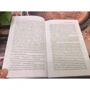 Элен Мари Вайсман: Сливовое дерево: ISBN 978-5-906986-27-6