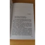 Роберт Лоу: Лев прокидається: ISBN 978-5-04-091979-6