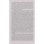 Генри Миллер. Сексус: ISBN 978-5-389-13837-7