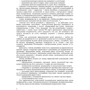 Т. О. Примак: PR для менеджерів і маркетологів: ISBN 978-617-673-117-7