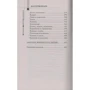 Принципы мудрого руководителя: ISBN 978-5-386-10288-3