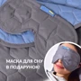 Подушка IDEIA плед дорожная и маска для сна 120х180/35х35 см (4820227287772) фото 5