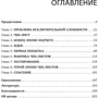 Атул Гаванде: Чек-лист. Система запобігання помилок: Виробник Паблішер