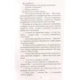Эмма Донохью. Комната: Автор Эмма Донохью