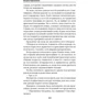 Мій (не) улюблений дракон: Виробник Ексмо
