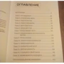 Тамрико Шоли: Внутри женщины: Производитель Brand Book Publishing