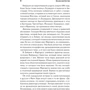 Женщина-миф. Мата Хари: Обложка Твердая