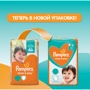 Подгузники Pampers Sleep&Play Размер 5 11-16 кг, 42 шт (8001090784674) фото 8