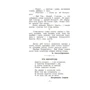 М. Подворняк, І. Барчук: Великодній ранок. Збірка великодніх оповідань і віршів: Обложка Мягкая