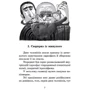 Джеремі Стронґ: Знайомтесь: Фараон!: Обложка Твердая