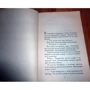 Сергій Довлатов. заповідник: ISBN 978-5-389-01553-1
