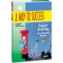 A Way to Success: English Grammar for University Students. Year 1. Student's Book (3-тє видання)