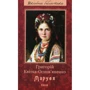 Григорій Квітка-Основ'яненко: Маруся